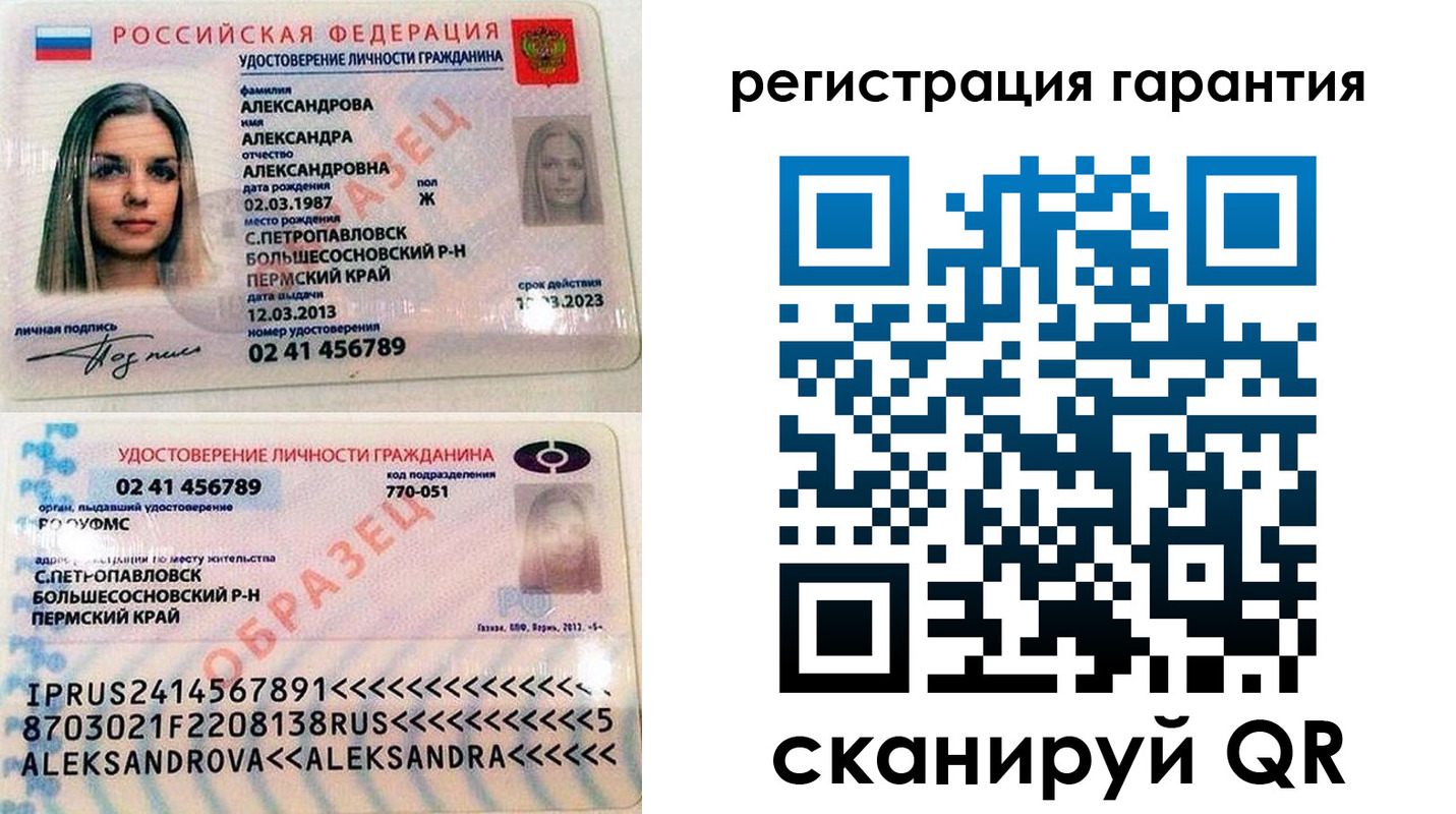 прописка гарантия в Кызыле