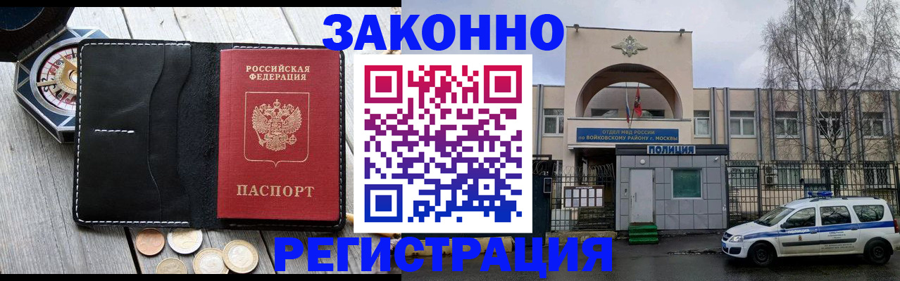 временная регистрация адрес в Кызыле