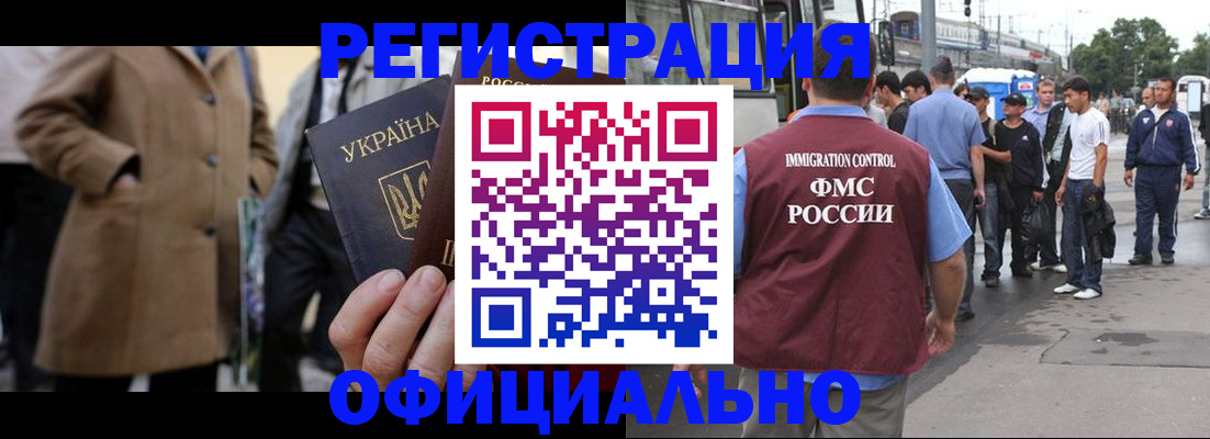 прописка законно в Кызыле