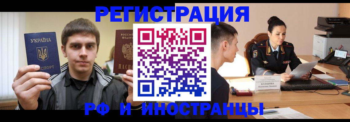 временная регистрация надежно в Кызыле