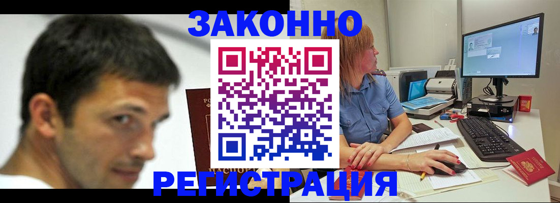 прописка для кредита в Кызыле