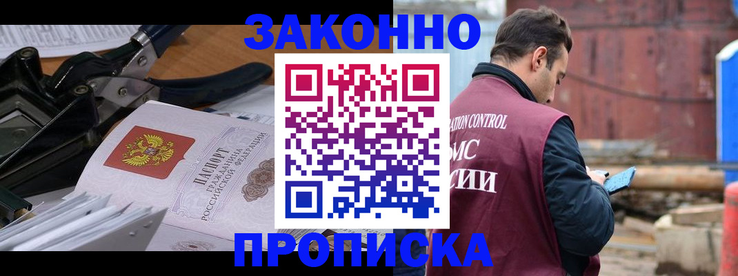 прописка иностранных граждан в Кызыле