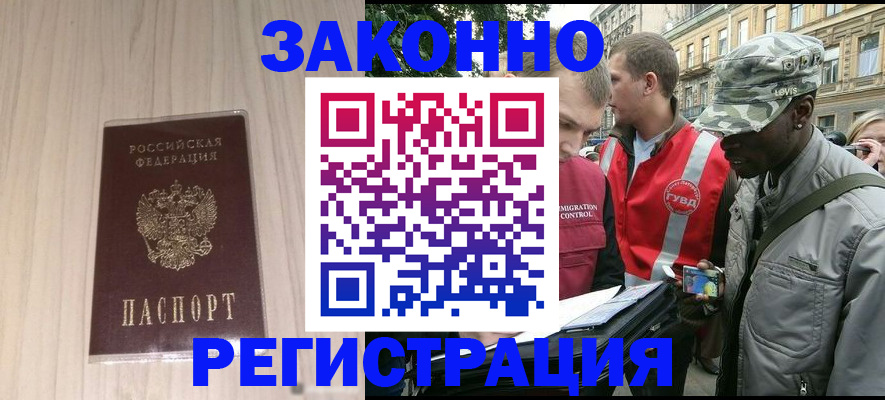 временная регистрация госуслуги в Кызыле