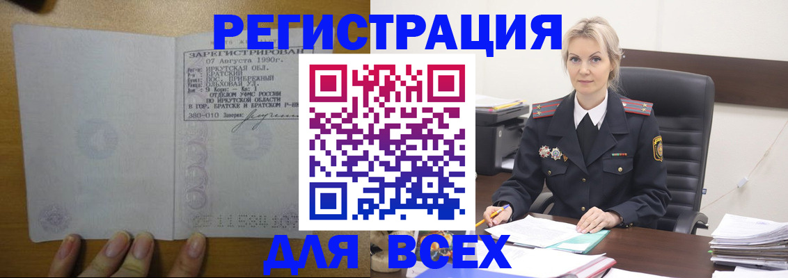 регистрация для дет. сада в Кызыле