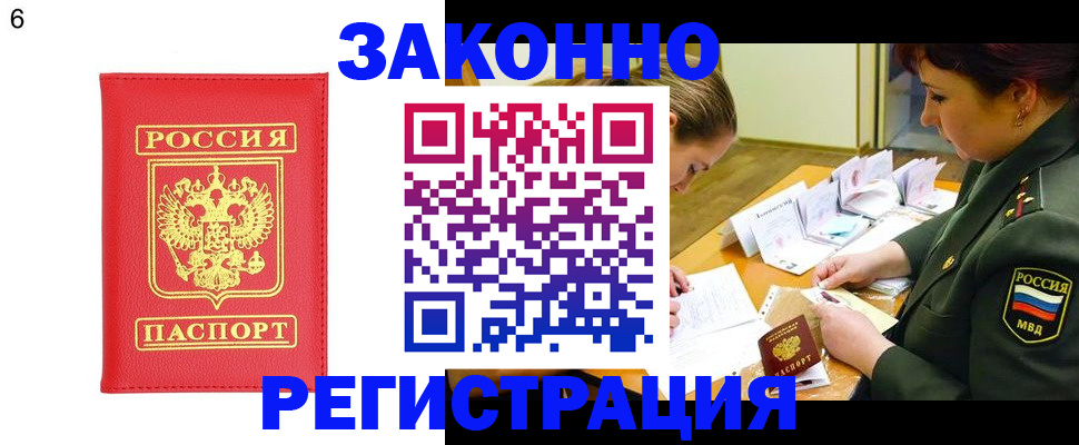прописка для кредита в Кызыле