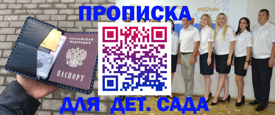 прописка поиск в Кызыле